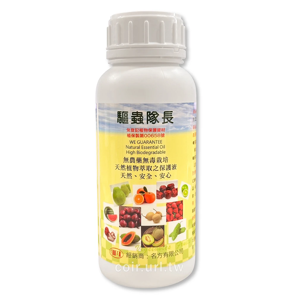【驅蟲隊長】苦楝油＋柑橘精油＋脂肪酸鹽複方無毒殺蟲劑