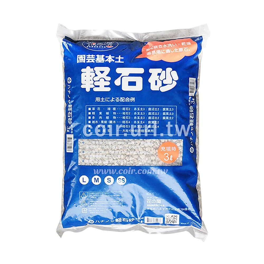 花之屋-日本輕石砂3L原裝包