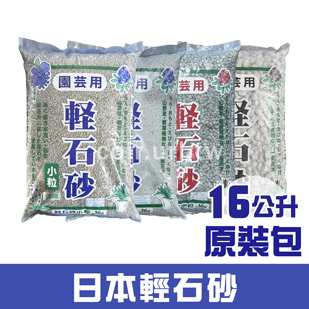 日本輕石砂 輕火山石