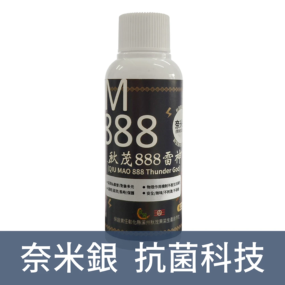 雷神(奈米銀抗菌科技)銀離子高濃度原液