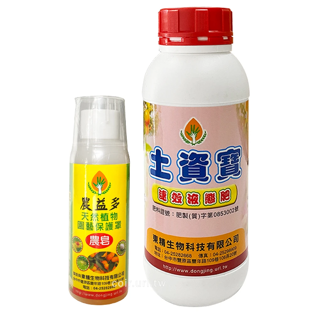 農資雙寶.驅蟲抗病-農皂+土資寶高效雙組合