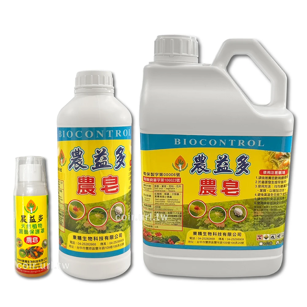 農皂~病蟲害、有機展著劑(三效合一)