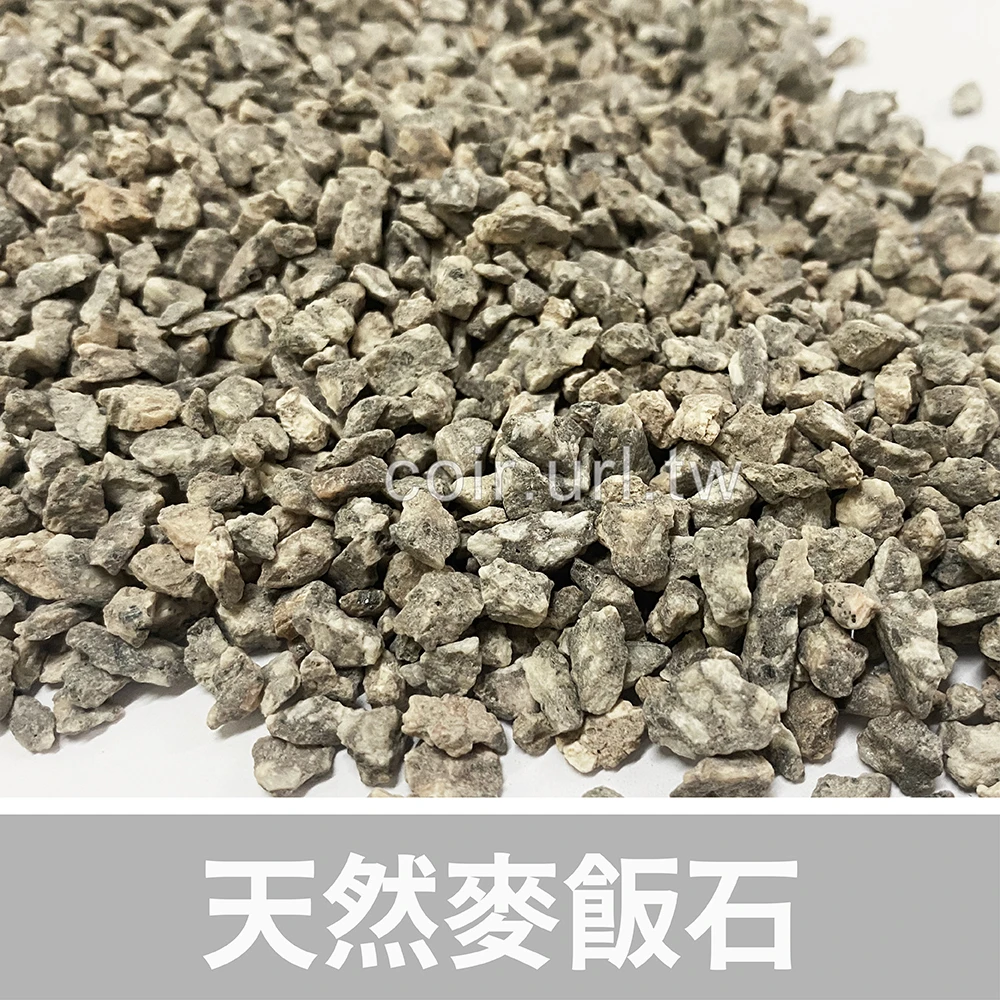 天然麥飯石1公斤