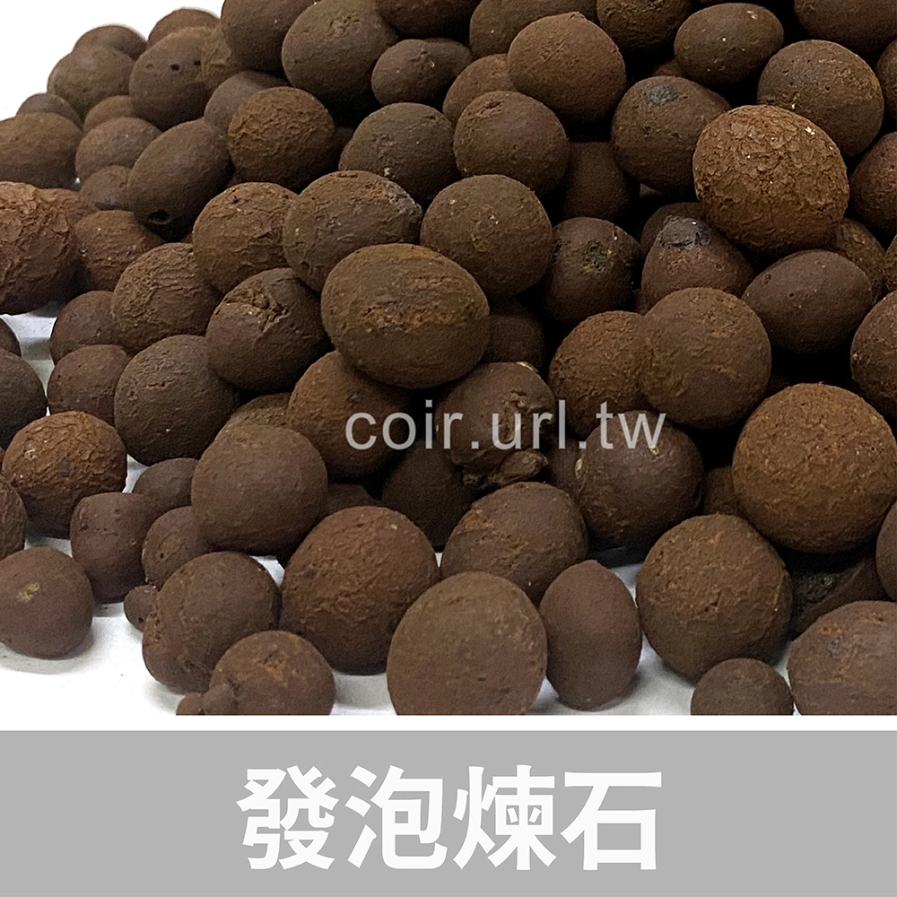 發泡煉石1公升