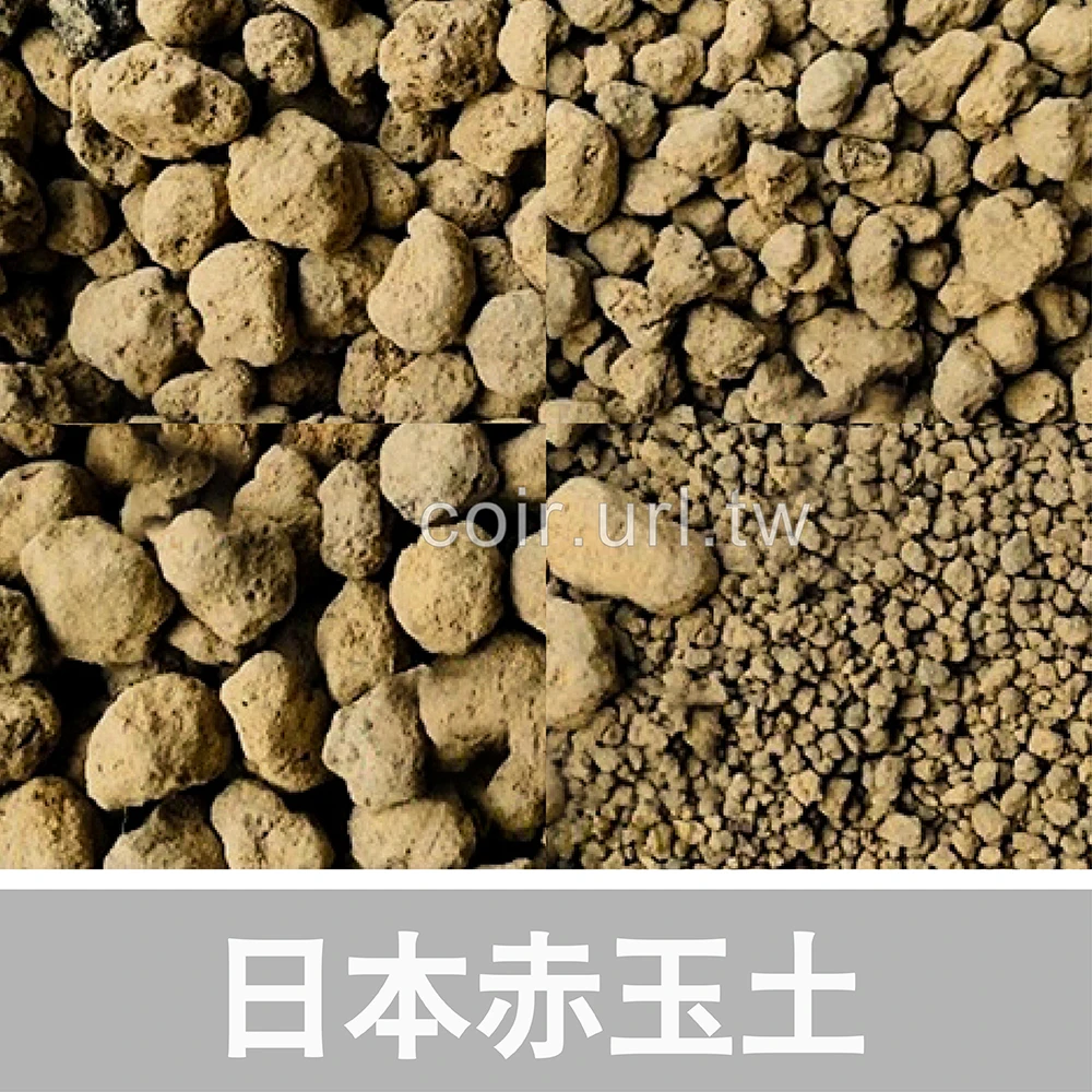日本-赤玉土1公升