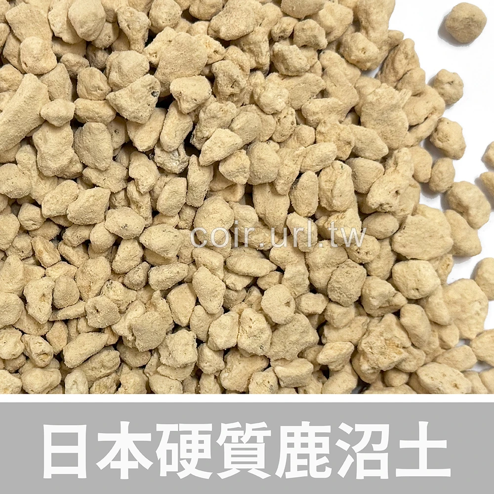 硬質鹿沼土
