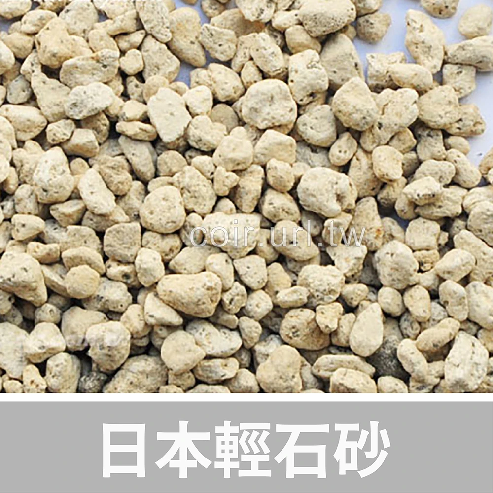 日本輕石砂1公升