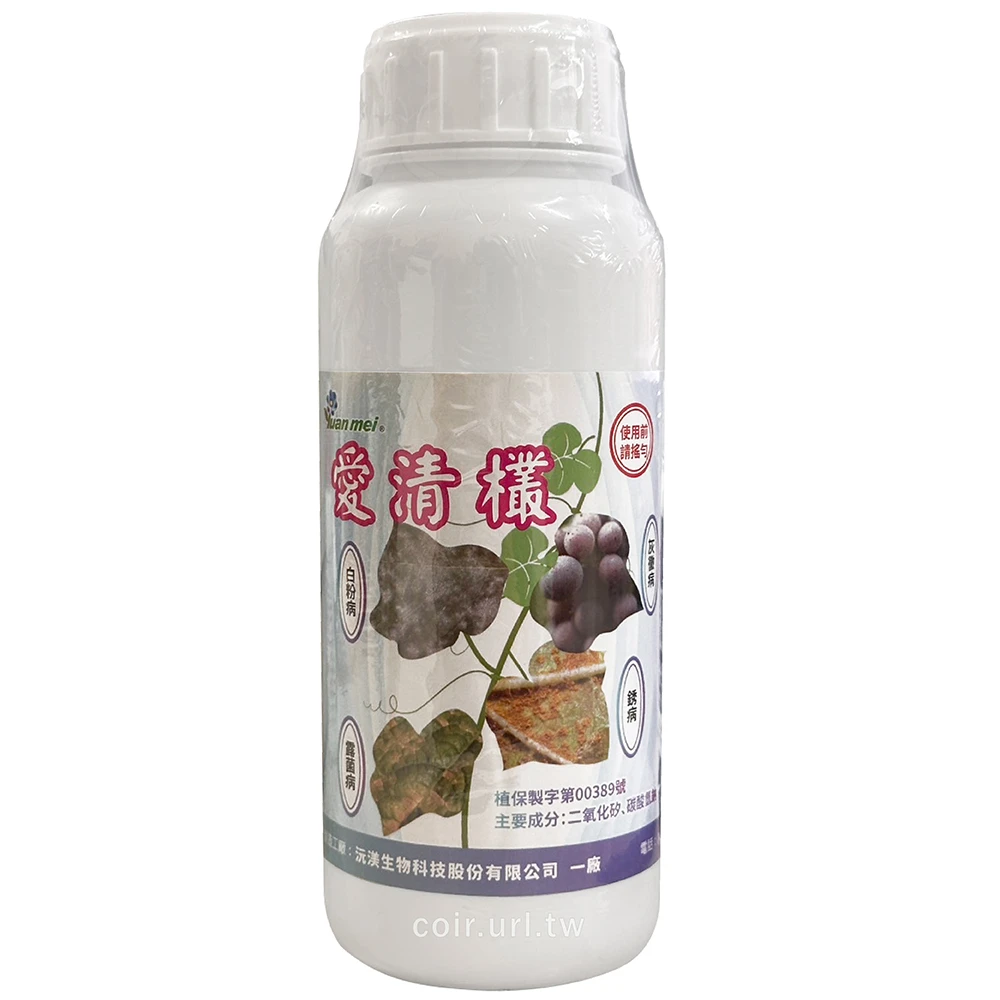 愛清欉(白粉病銹病灰黴病害)二氧化矽碳酸氫鈉無毒殺菌劑
