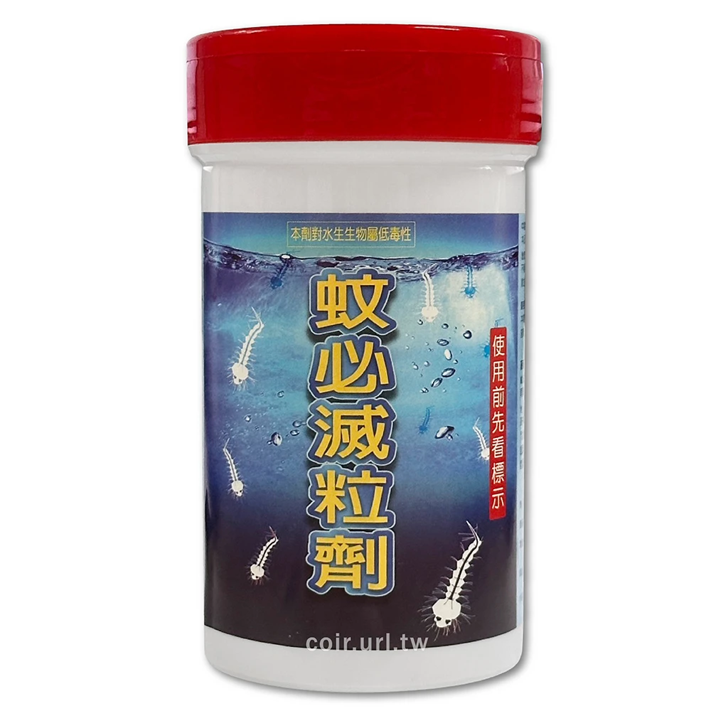 登革熱剋星~蚊必滅粒劑Bti蘇力菌(防治孑孓專用)100公克