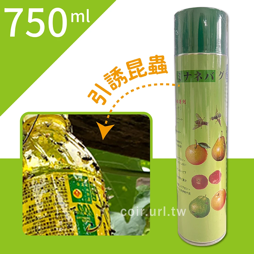 通來黏噴霧黏蟲劑(誘黏劑)750ml~穩黏果蠅黏劑