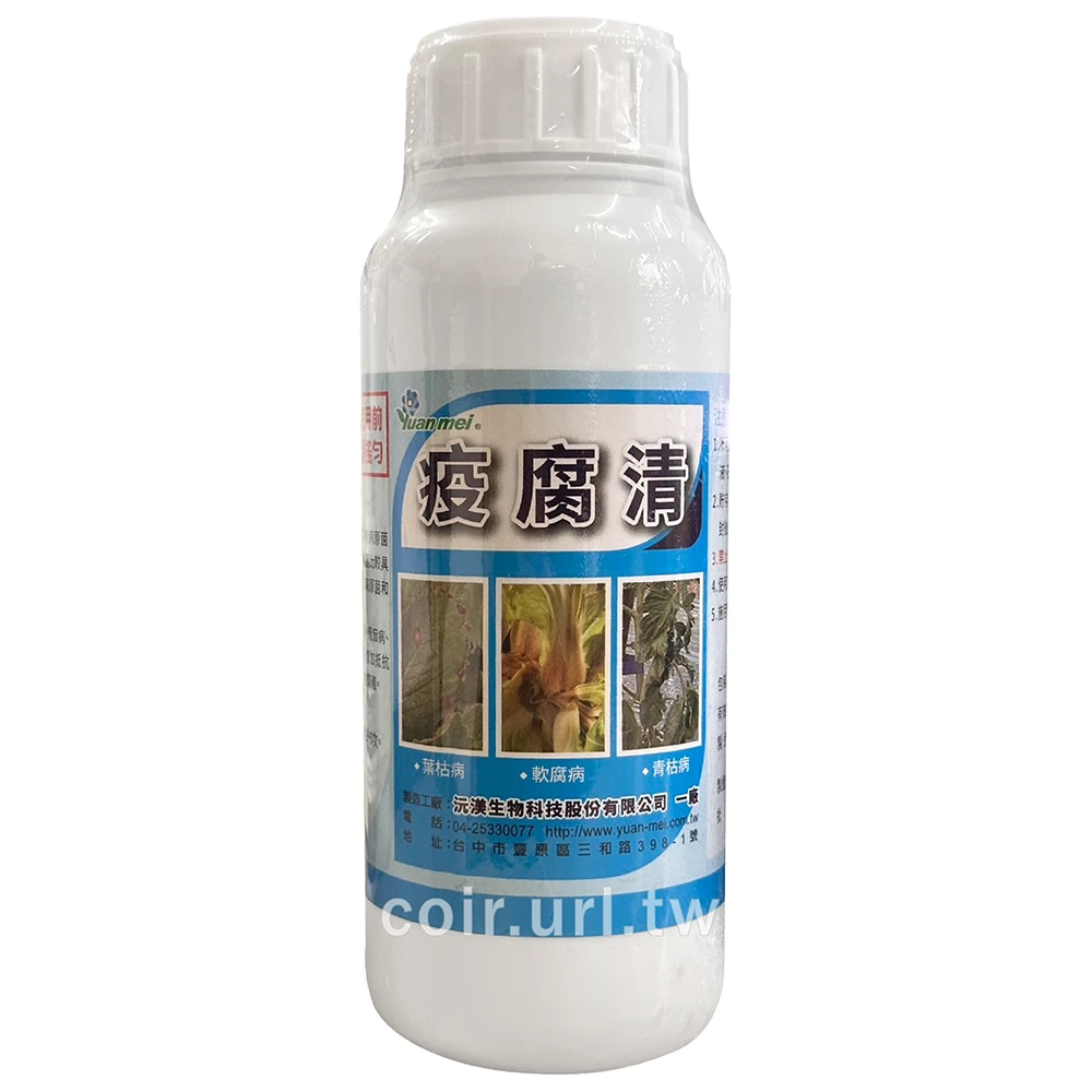 清線蟲(疫腐清立枯病疫病葉枯病害)幾丁質+木醋液雙效合一