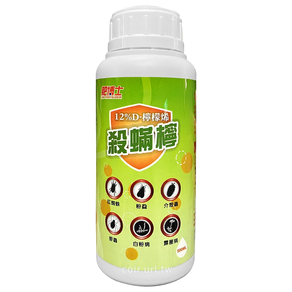 殺蟎檸12%D-檸檬烯 紅蜘蛛介殼蟲蚜蟲