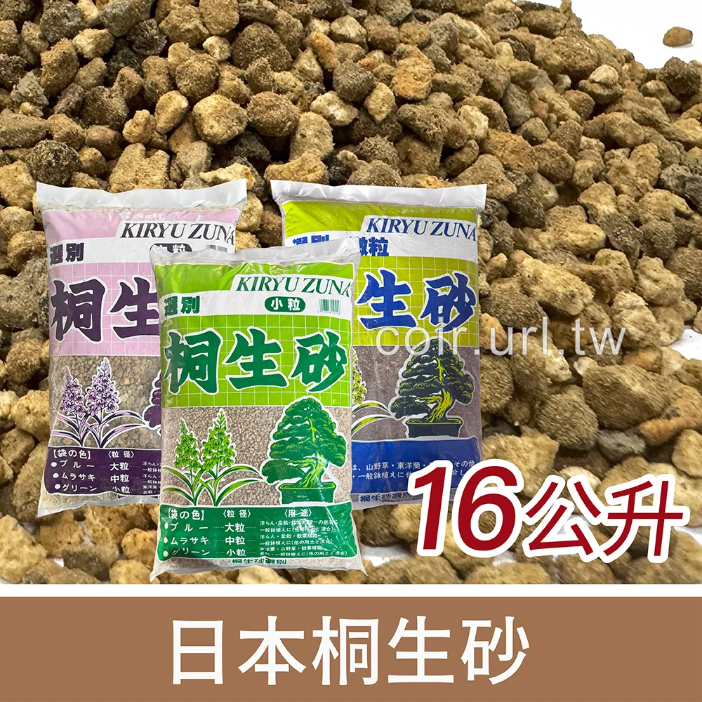 KIRYU ZUNA日本桐生砂 茶花櫻花睡蓮花土