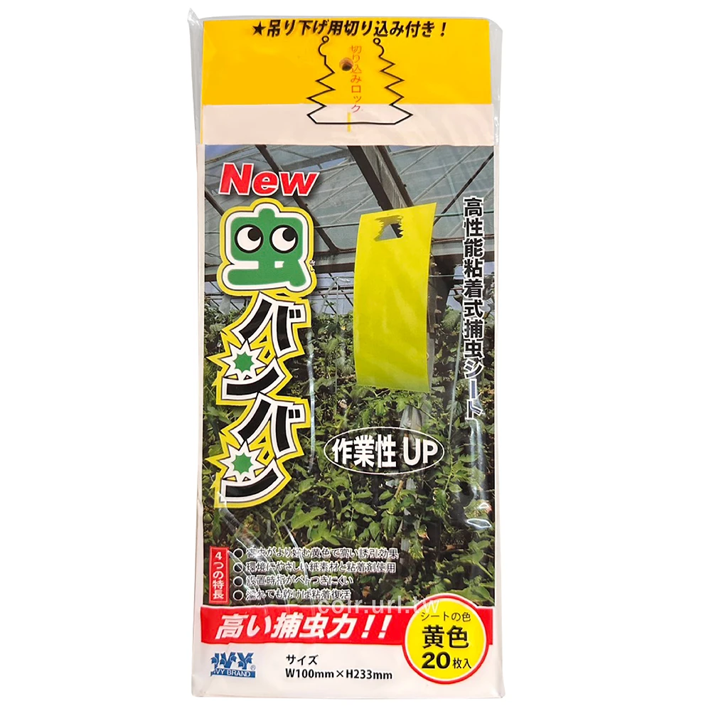 日製-雙面黃色黏蟲紙(20張裝)