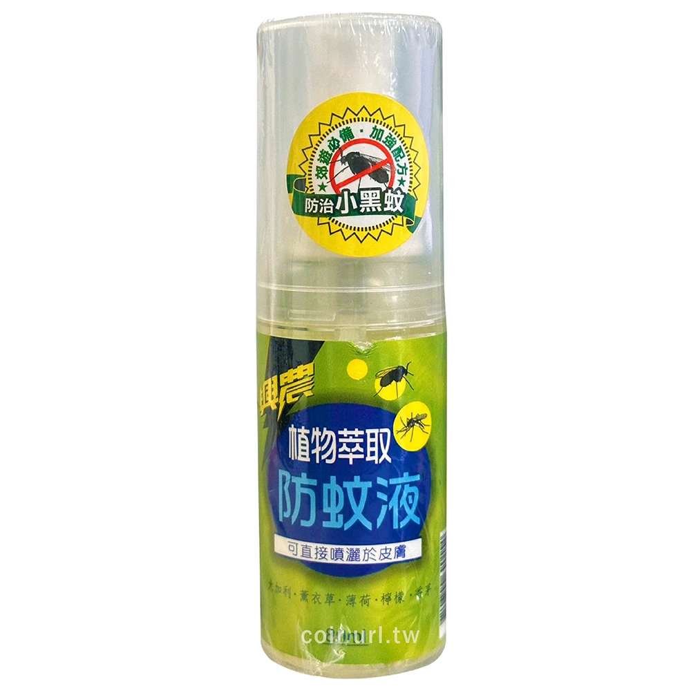 天然防蚊液(80ml)小黑蚊