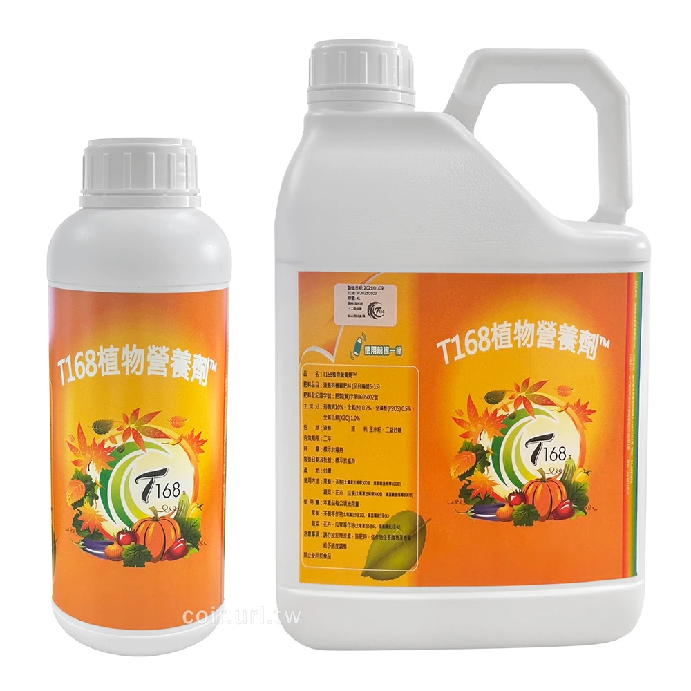T168 Biopromoter植物生長營養劑(谷特菌)