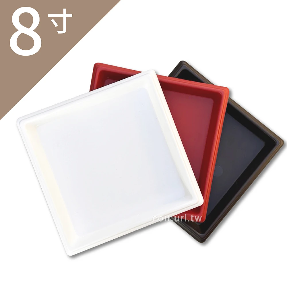 8寸正方形盆專用水盤-內徑16.5cm