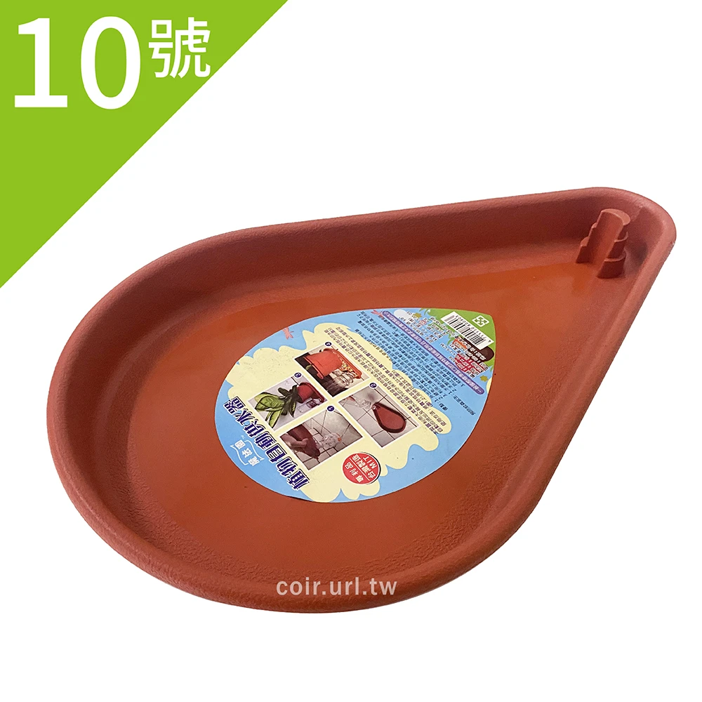 自動給水10號水盤-單入