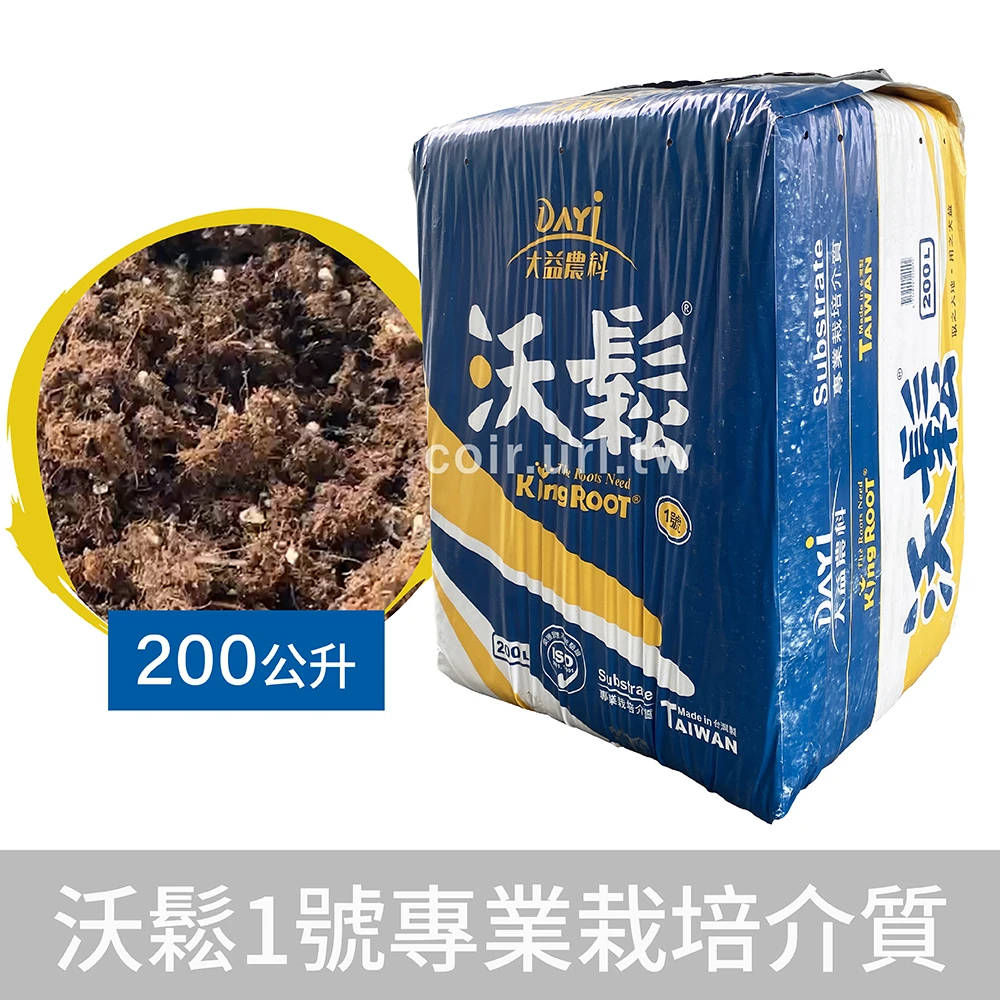 沃鬆1號專業栽培介質P003盆花通用粗泥炭土