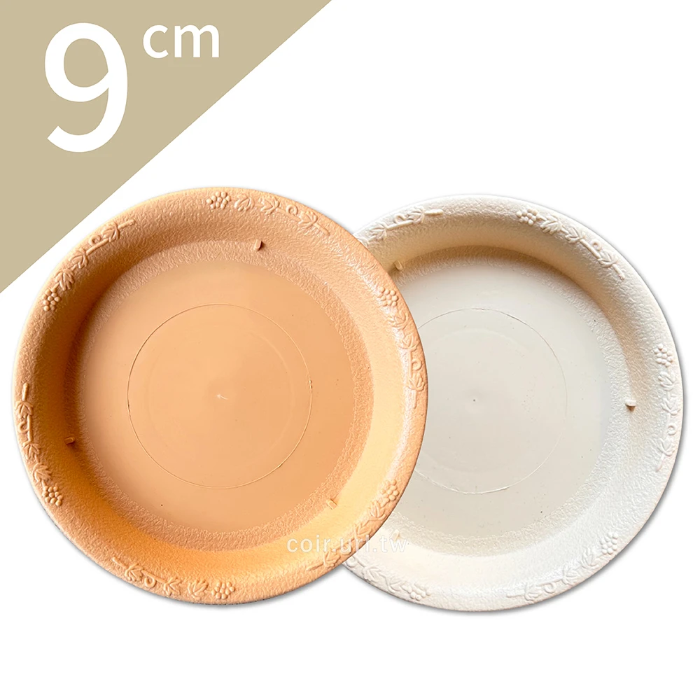 9cm雕花水盤（內徑7cm）