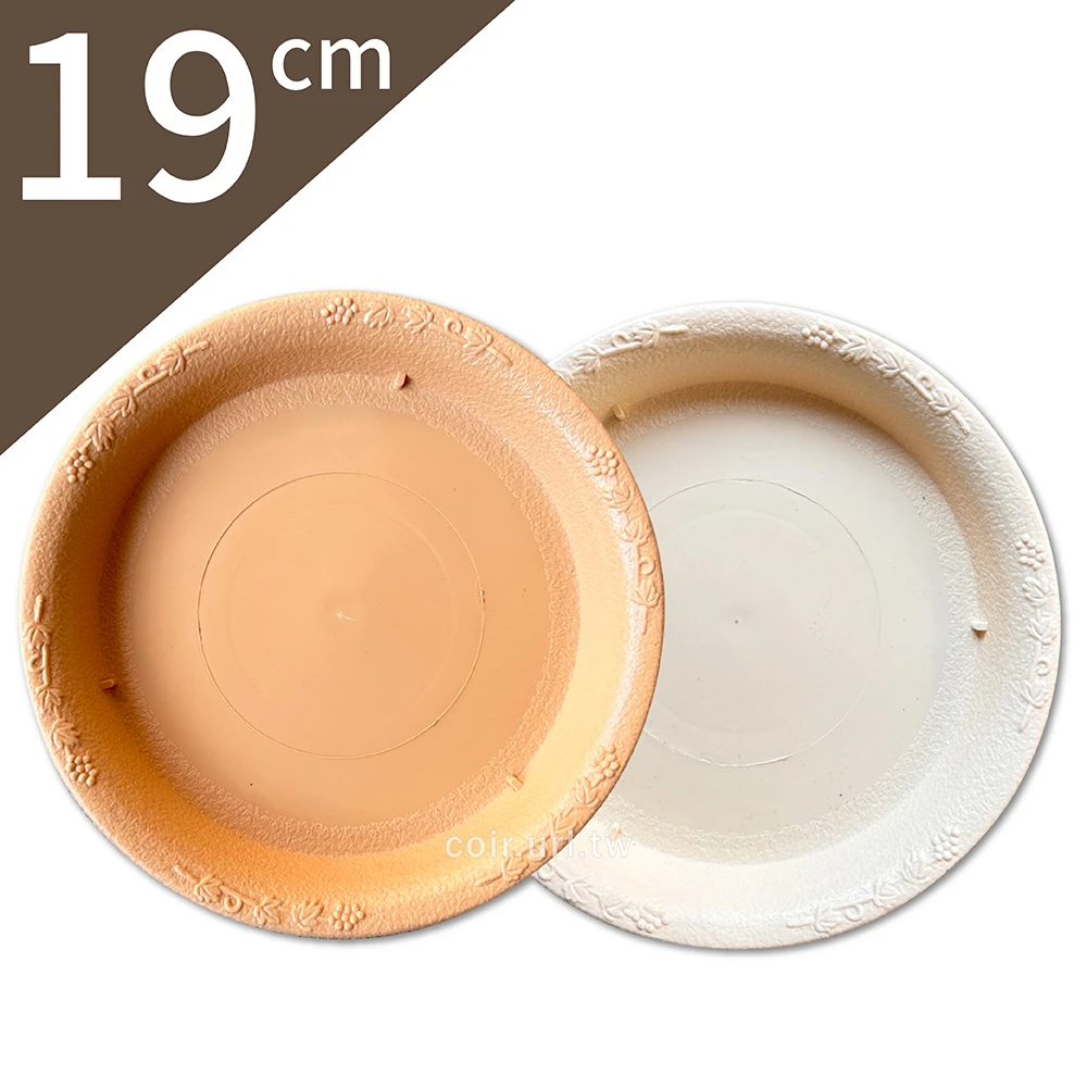 19cm雕花水盤（內徑15.8cm）