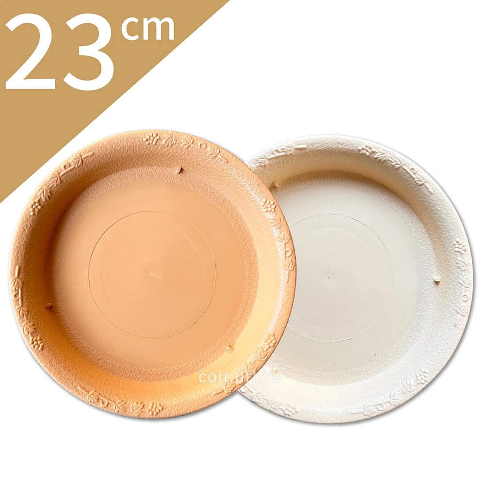 23cm雕花水盤（內徑18.8cm）