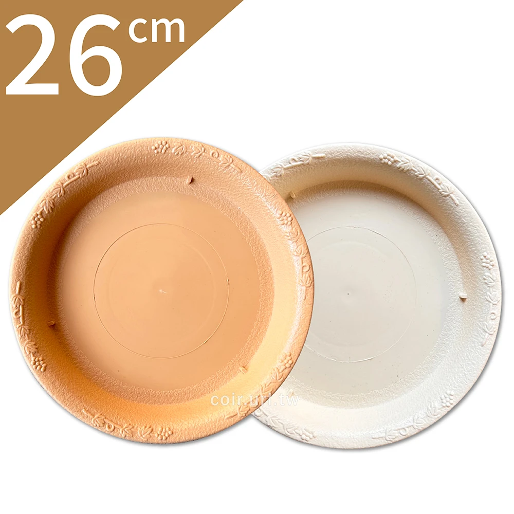26cm雕花水盤（內徑21.8cm）