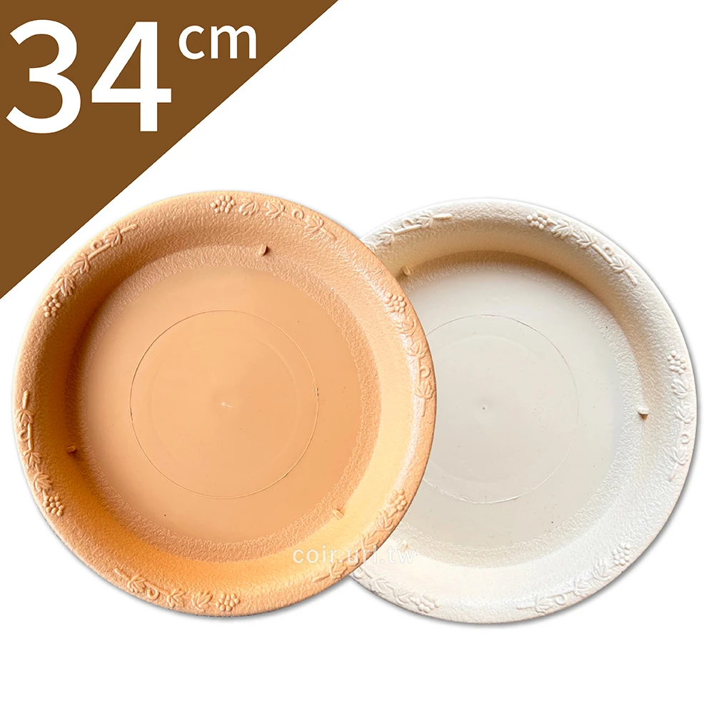 34cm雕花水盤（內徑30cm）