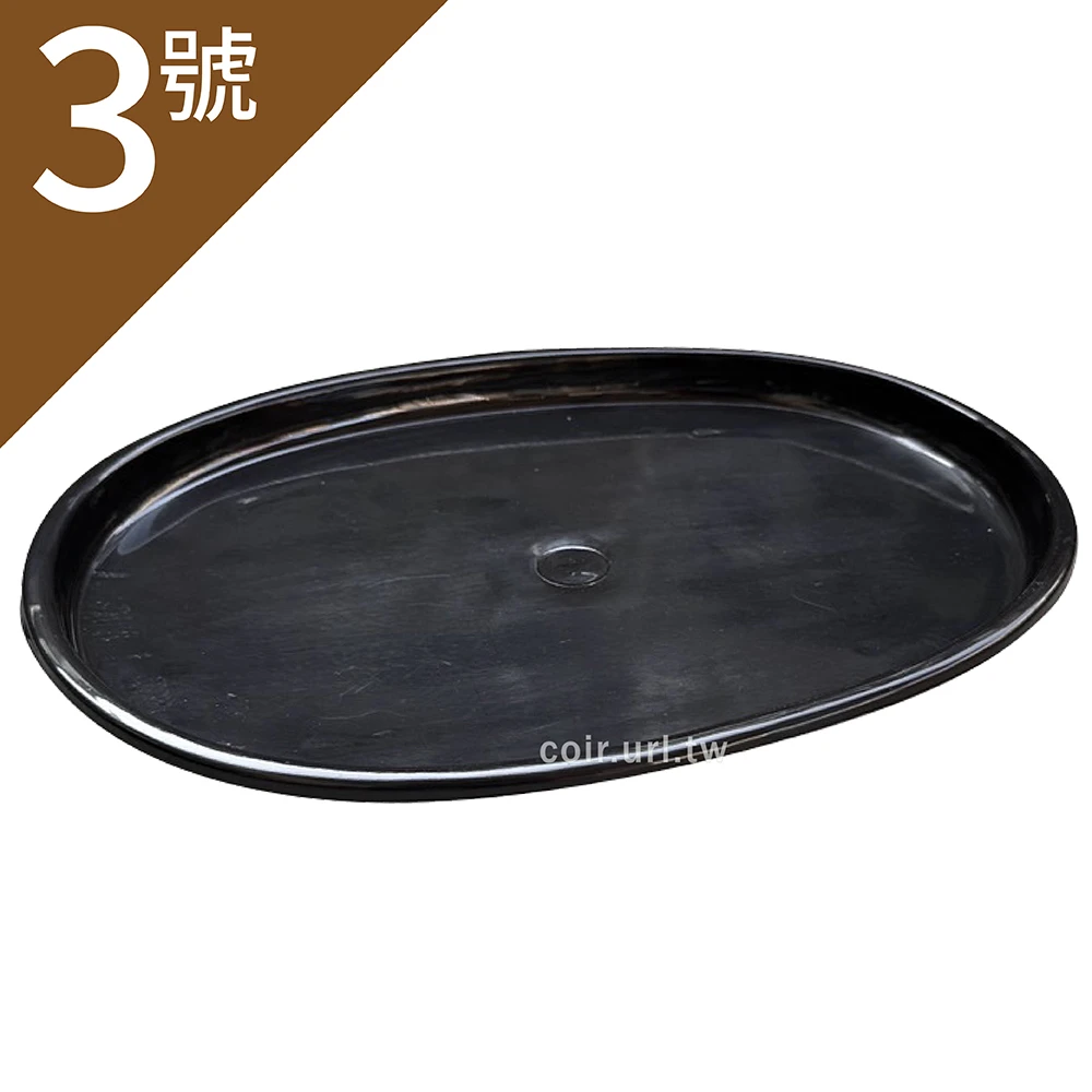 3號腰子水盤(內底27.2x19cm)