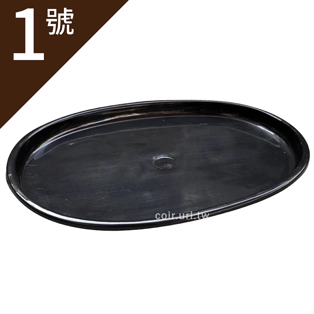 1號腰子水盤(內底33.5x23.7cm)