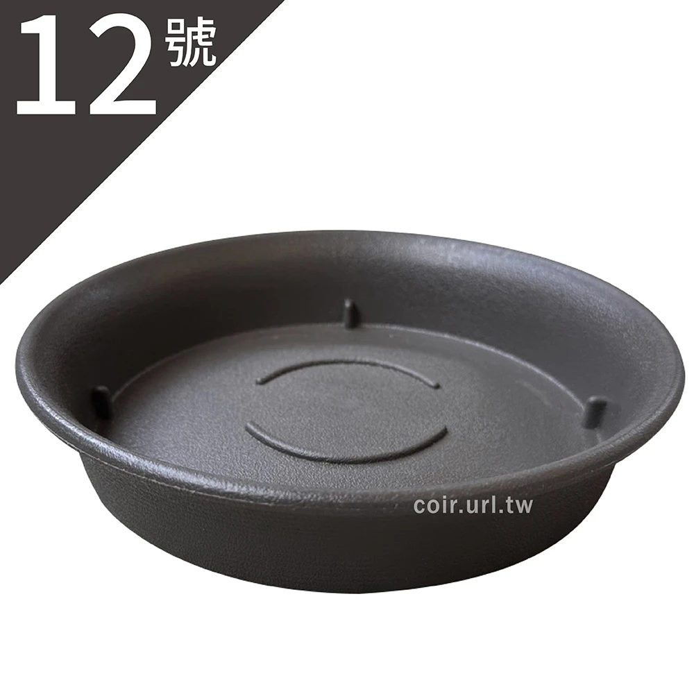塑陶水盤12號(適用盆底30.5cm內)