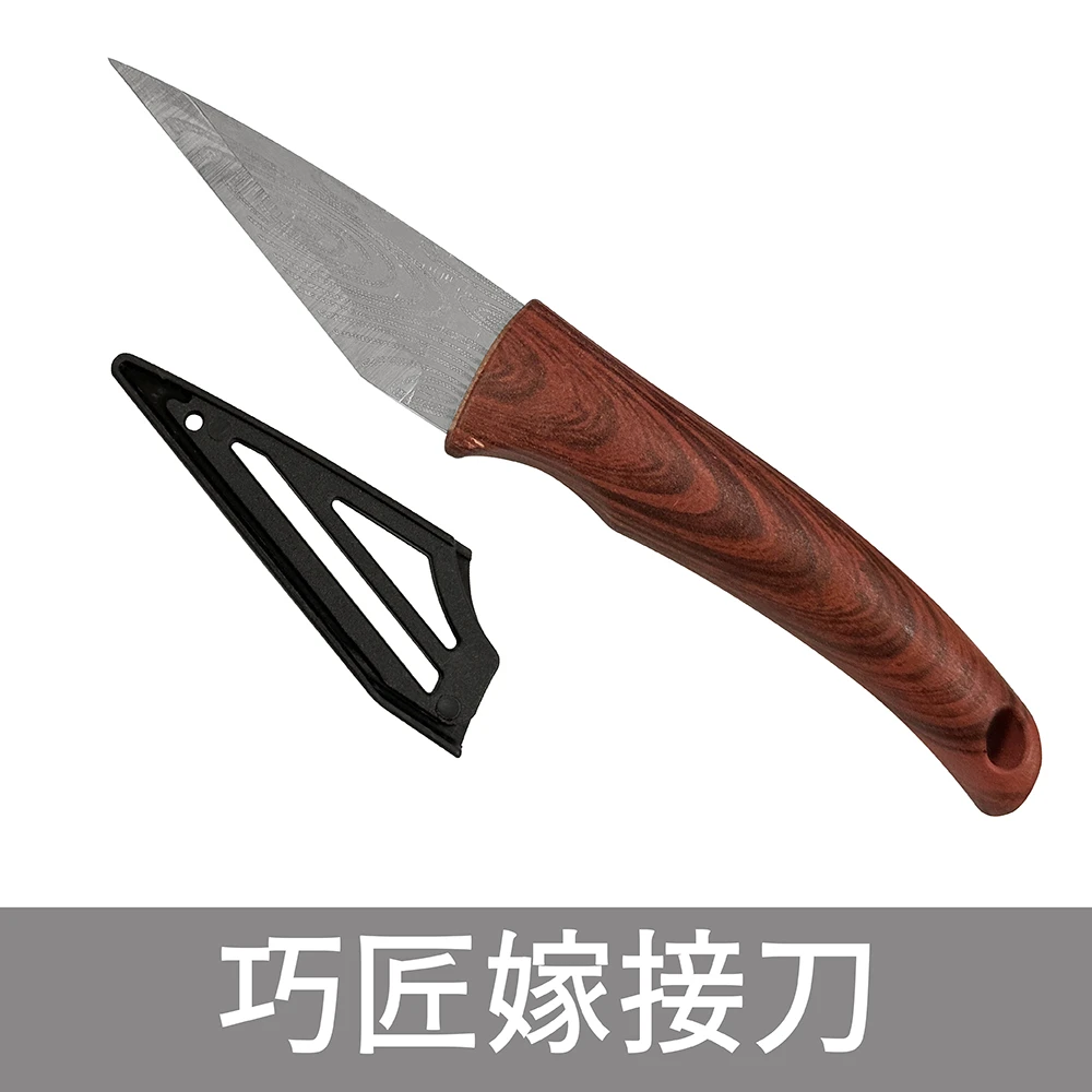 巧匠嫁接刀 不銹鋼接木刀
