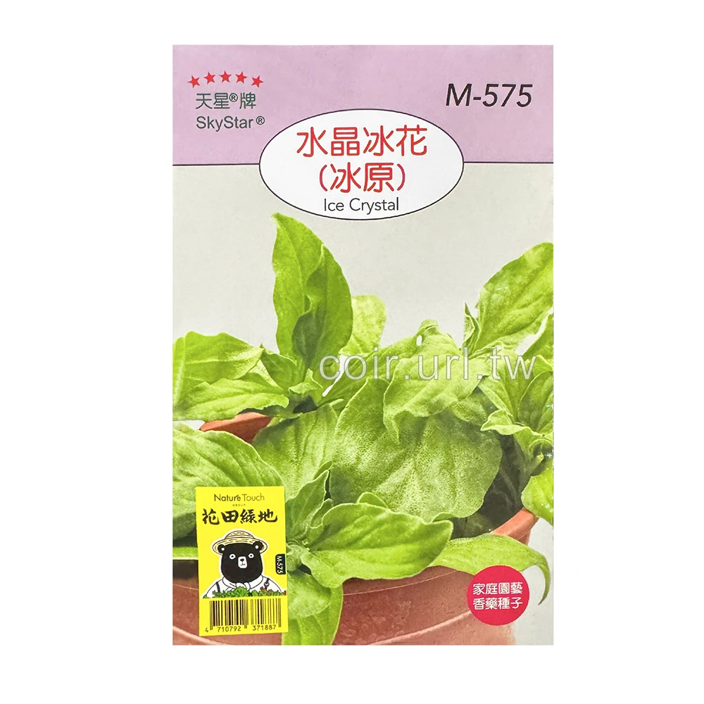 水晶冰花菜種子(冰原冰菜) lce Crystal 生菜