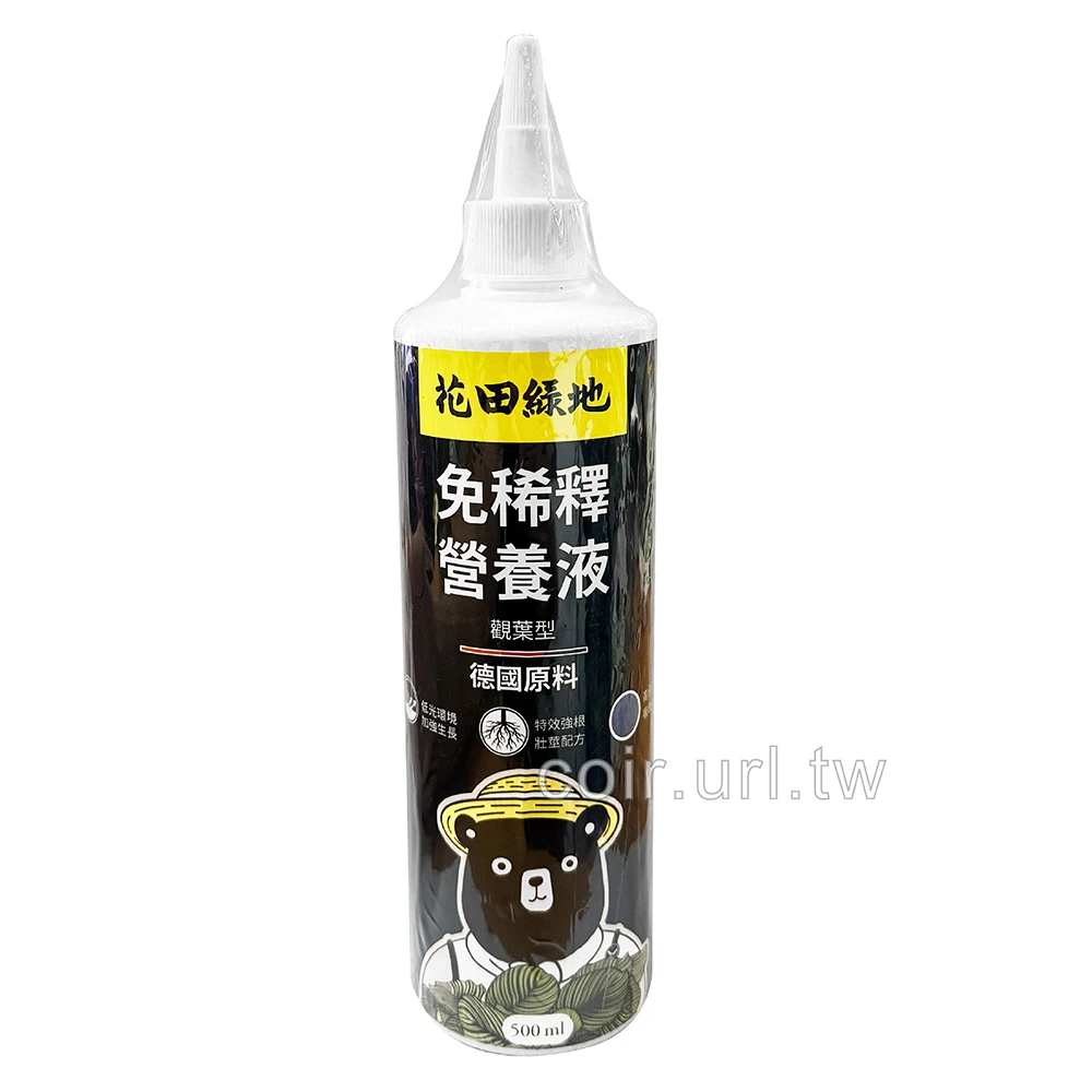 花田綠地免稀釋營養液-觀葉植物速效平均肥料