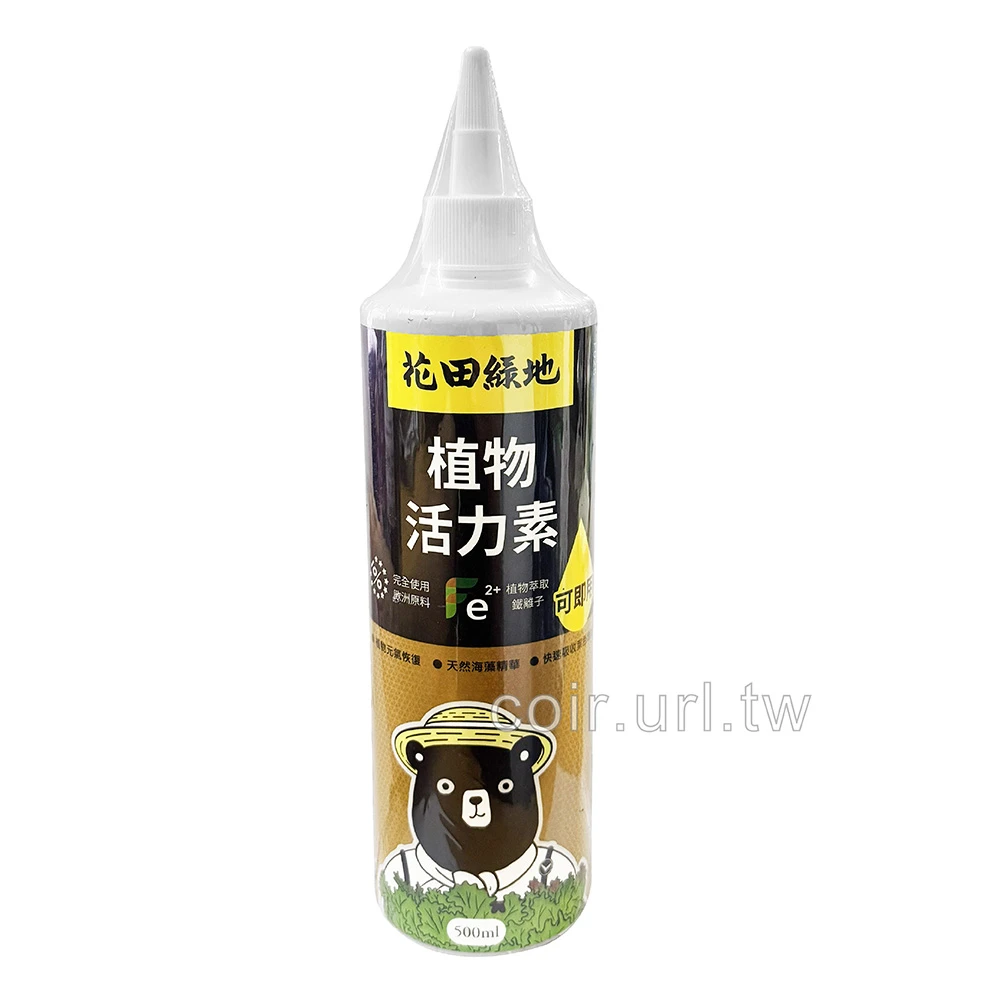 花田綠地植物活力素-免稀釋