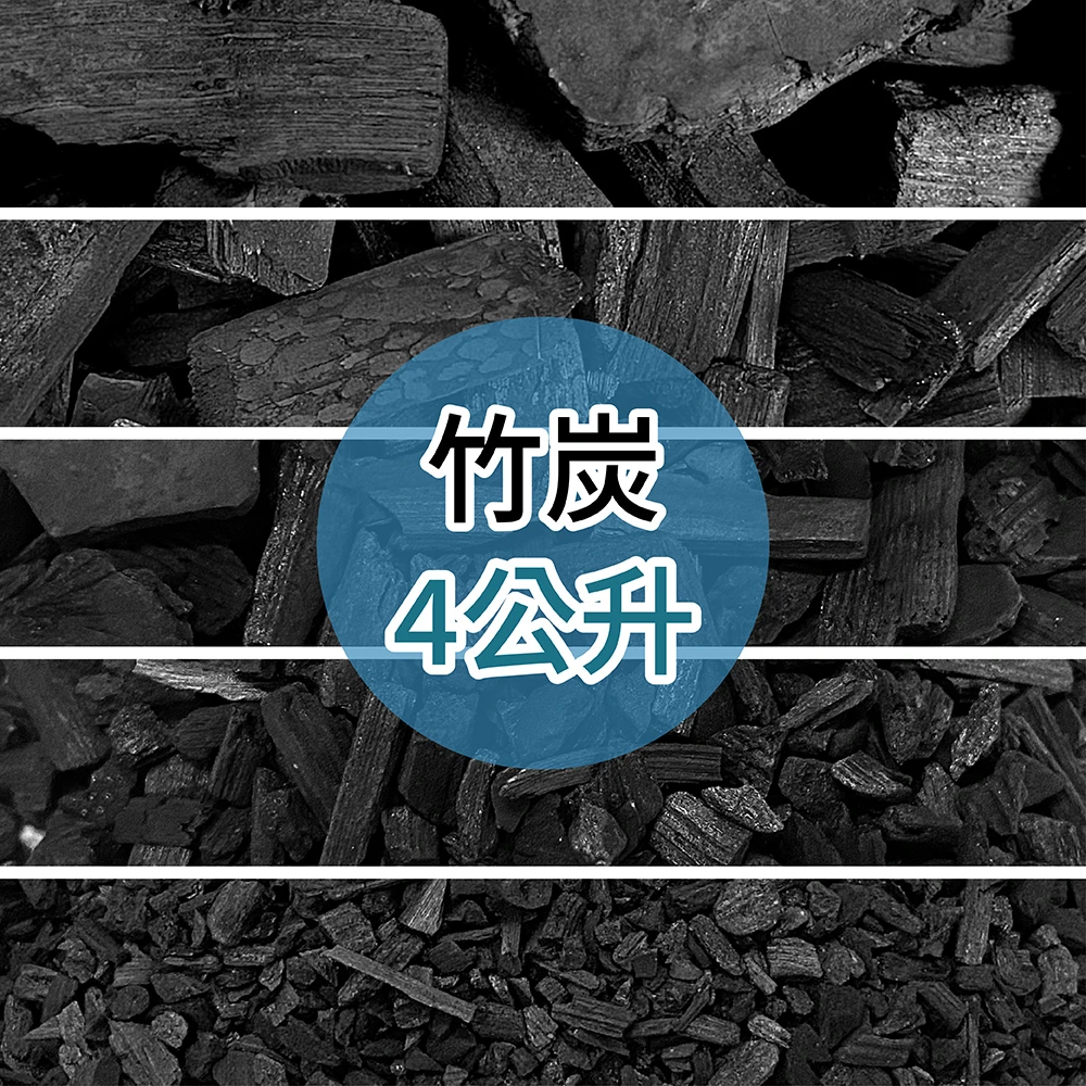 園藝用竹炭-4公升裝