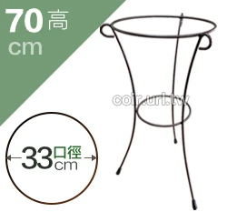 經典三腳花架-(口徑33cm、高70cm) 盆栽架花盆架