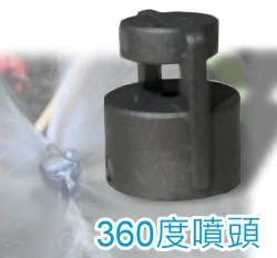 滴灌零件~360度噴頭a23L(十字滴架專用)5個/組