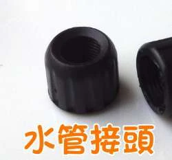 滴灌零件~水管接頭 2分夾管蓋(十字滴架專用)5個/組