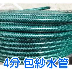 台製4分PVC包紗水管(綠色)
