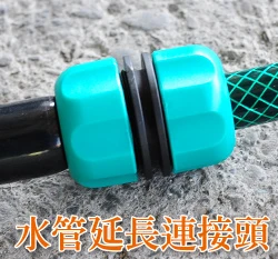 台製【快拆系列】4~5分水管延長連接頭(4~5管雙通用)