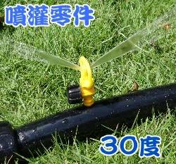 台製【水管用噴灌零件】開關型霧狀噴頭(兩面30度朝上)