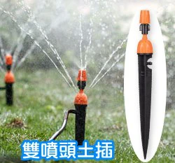 【水管達人】360度噴霧＋噴水雙噴頭土插（2分管用滴灌支架）3支/組