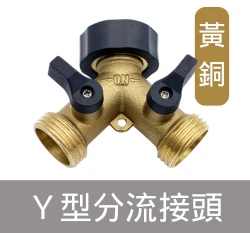 銅合金1分2分流接頭 Y型三通球閥 6分牙