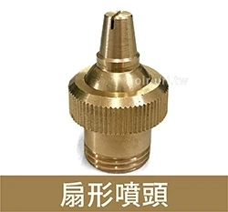 銅合金單向可調120度傘型遠距噴頭