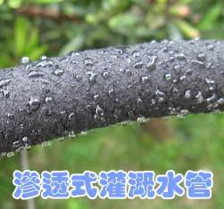 台製4分滲透式灌溉水管(滲水管 滲透管)
