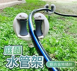 【水管達人】庭園水管架 導管器 鋁合金地插針