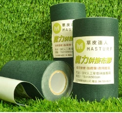 人工草皮併接專用膠帶(捲)