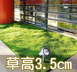 ☆仿真草皮~高3.5cm(寬100) 三色人造草坪