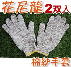 花尼龍棉紗工作手套